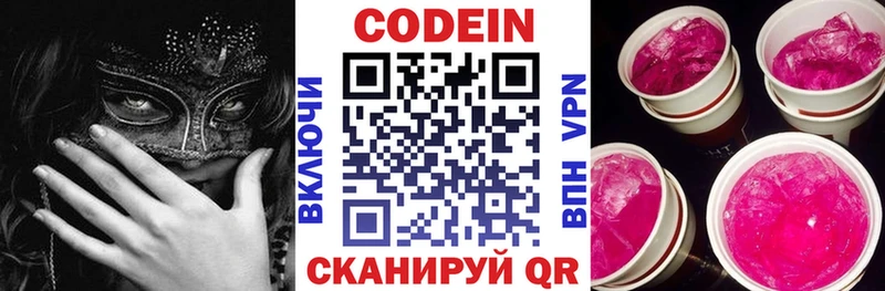 OMG как зайти  Сухиничи  Кодеин напиток Lean (лин)  купить закладку 