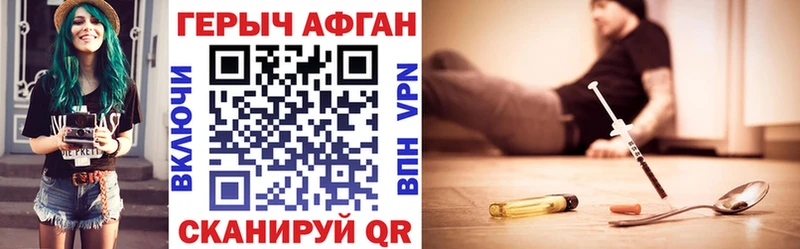 Героин Афган Сухиничи